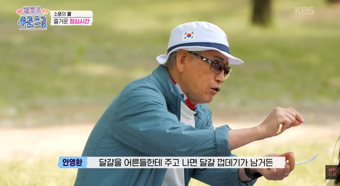 우리 할아버지,할머니 세대에서 소풍갈때 먹었다는 거...jpg | 인스티즈