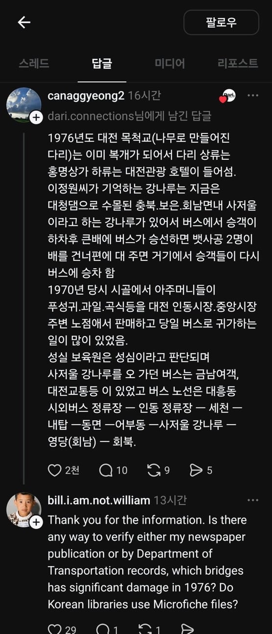 1976년에 대전에서 납치 당해서 미국으로 간 입양 남성 | 인스티즈