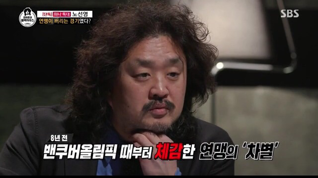 김어준의 블랙하우스 (노선영 선수 인터뷰) | 인스티즈