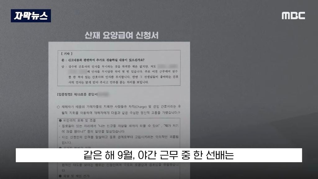 "죽을 때까지 태워줄게"라며 간호사 태움 당해 죽은 27살 간호사가 태움을 당한 이유 | 인스티즈