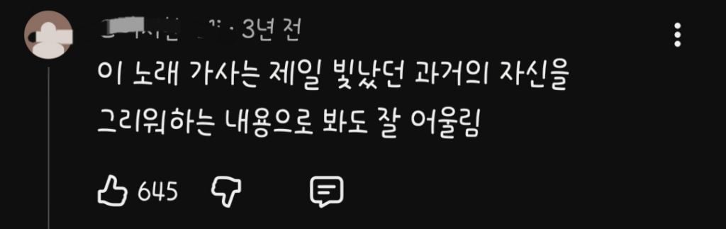 사람마다 느끼는게 다른 노래, 비투비- 그리워하다 | 인스티즈
