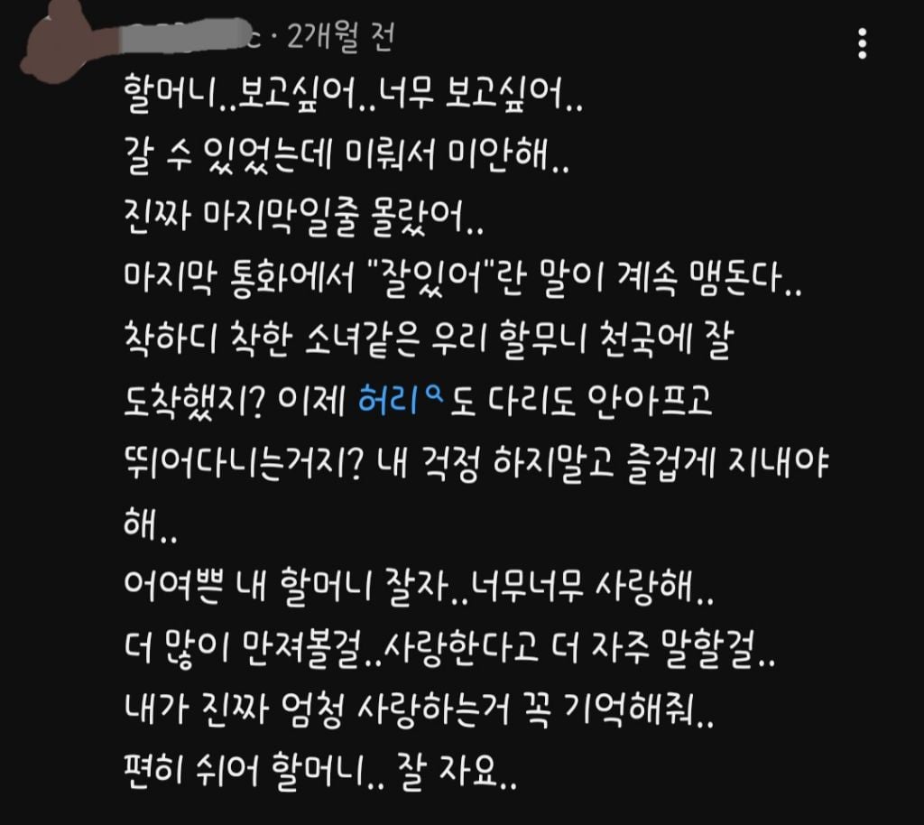 사람마다 느끼는게 다른 노래, 비투비- 그리워하다 | 인스티즈