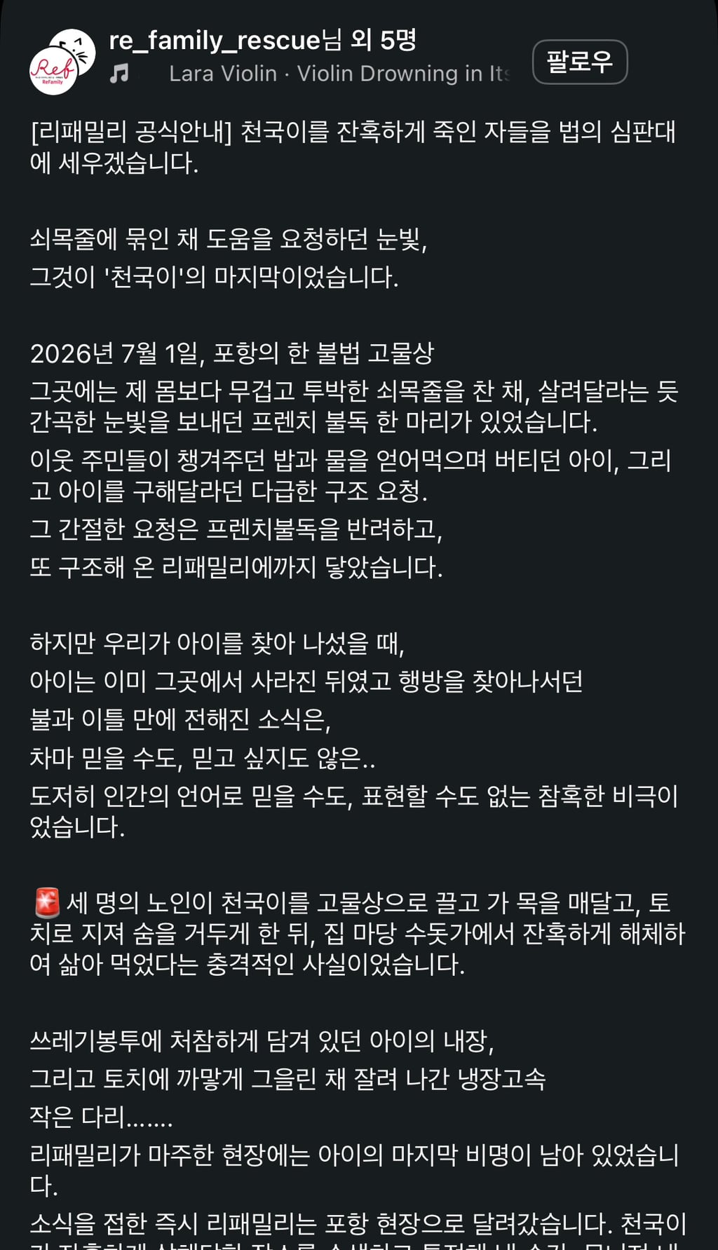 산채로 목매달려 괴롭게 불타죽은 천국이 탄원 서명 부탁해 (잔인한사진x) | 인스티즈
