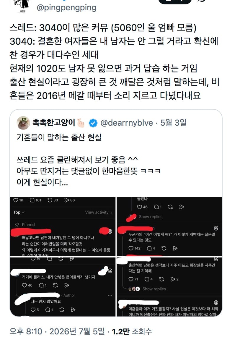 기혼들이 말하는 출산 현실 | 인스티즈