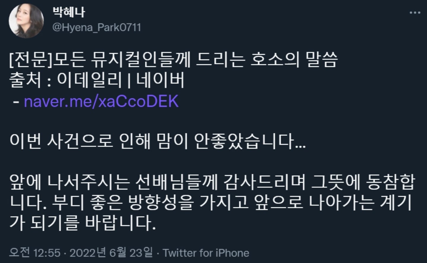 옥주현 인맥 캐스팅 관련 논란 성명문에 동참한 뮤지컬 배우들 | 인스티즈