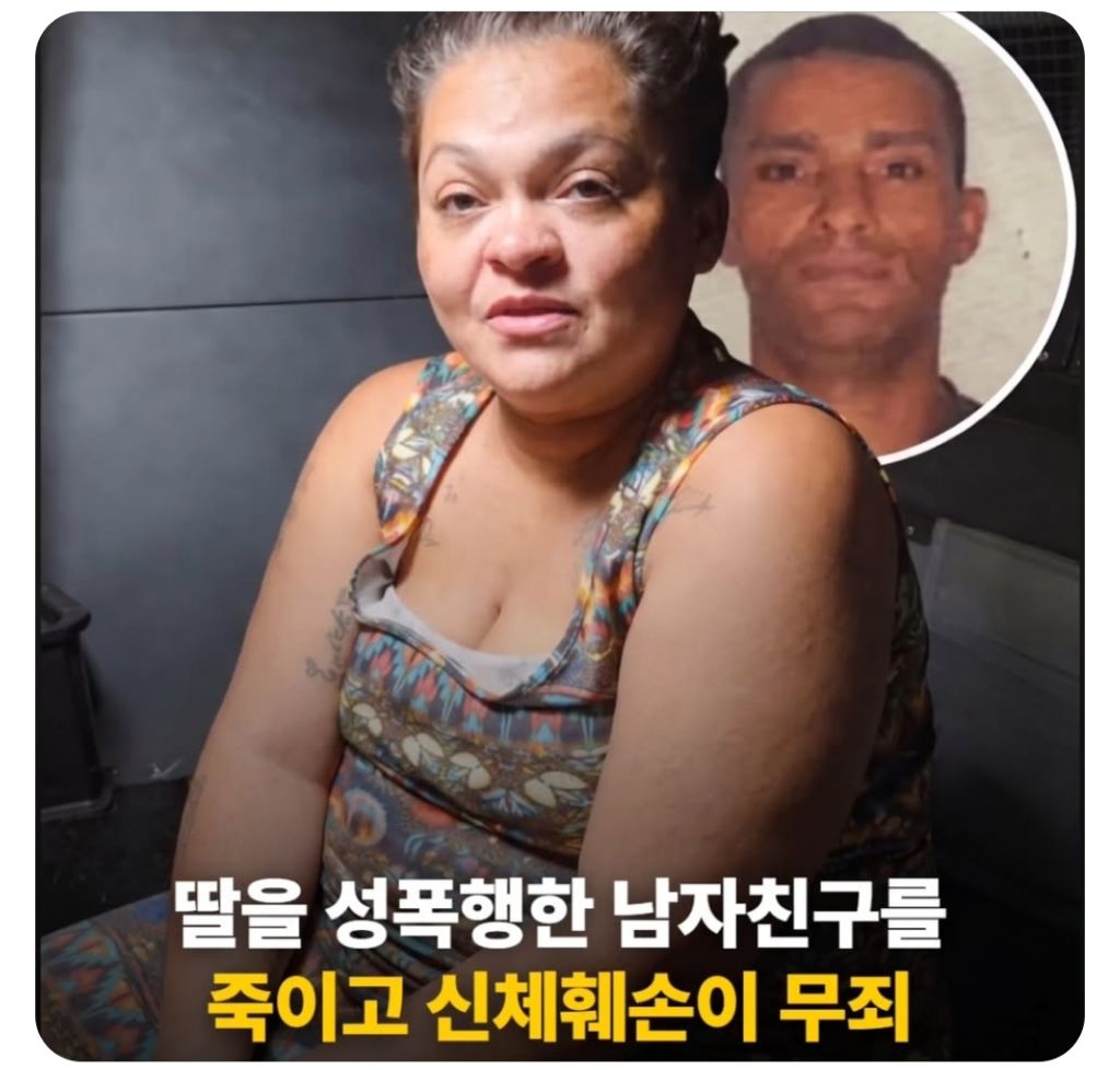 딸을 성폭행한 남자친구를 살해한 엄마 | 인스티즈