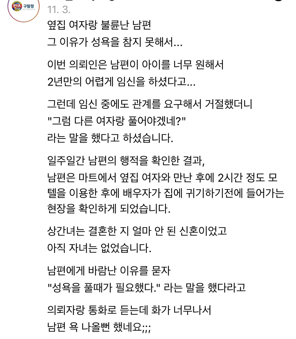 남편, 남친, 예비남편들의 성매매내역 | 인스티즈