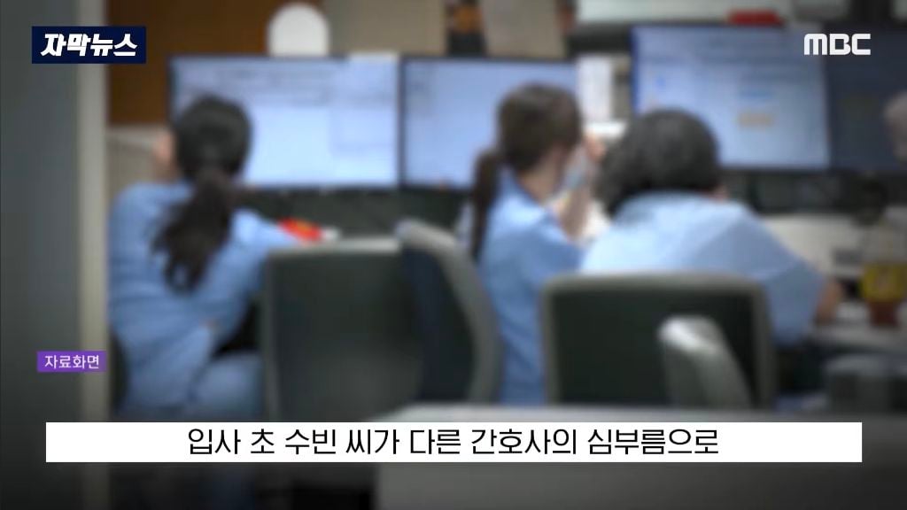 "죽을 때까지 태워줄게"라며 간호사 태움 당해 죽은 27살 간호사가 태움을 당한 이유 | 인스티즈