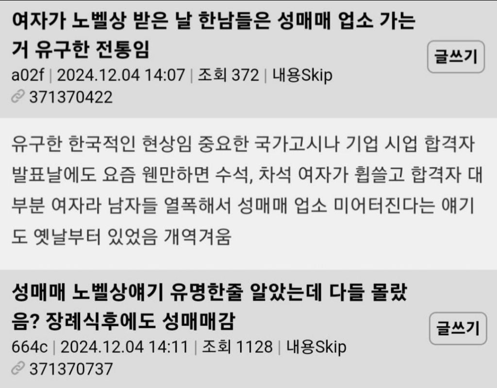 홀복이 나오기 이전엔 웨딩드레스가 성매매 의상이었음.X | 인스티즈