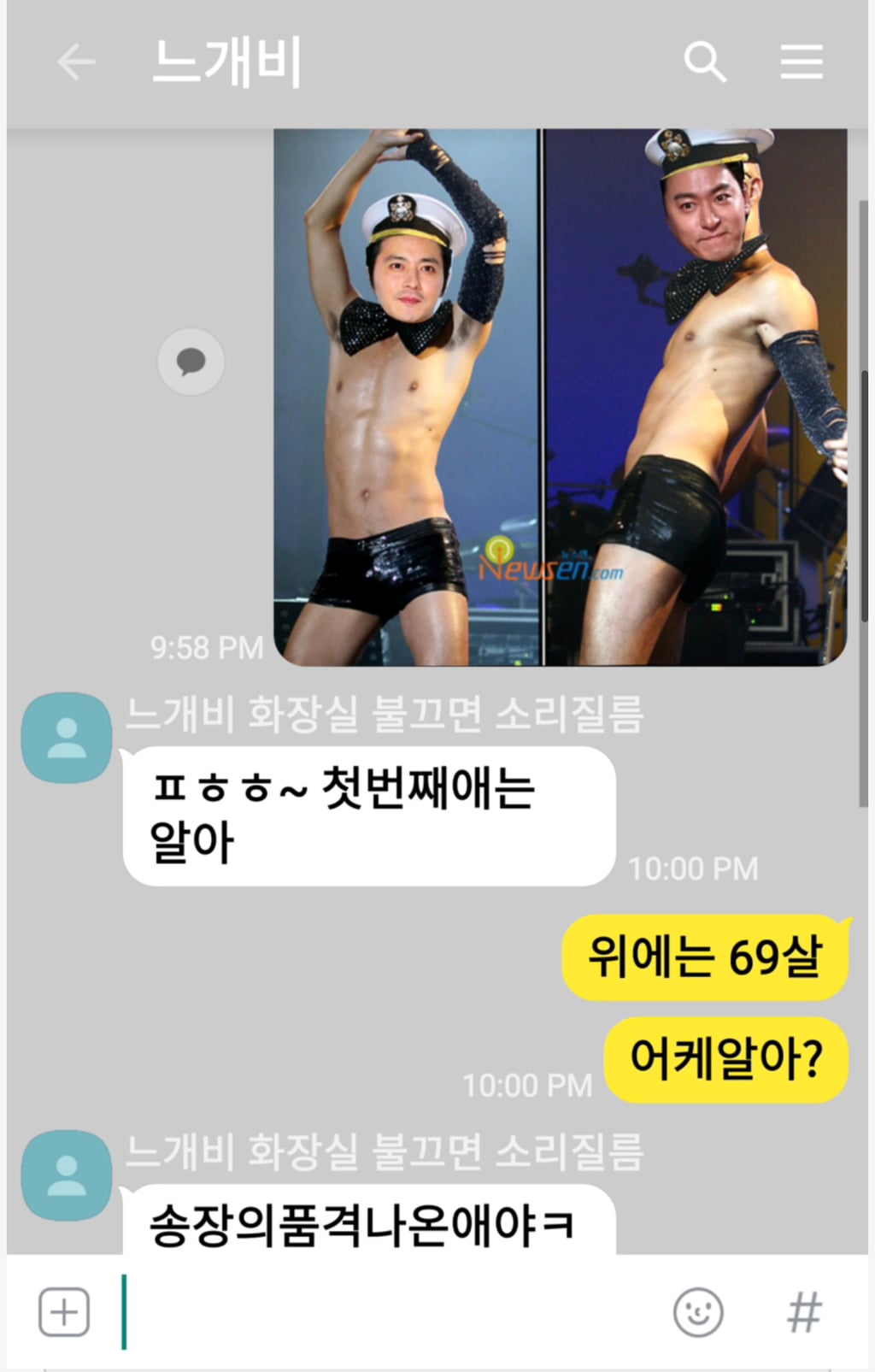주진모 장동건 카톡유출 패러디 | 인스티즈