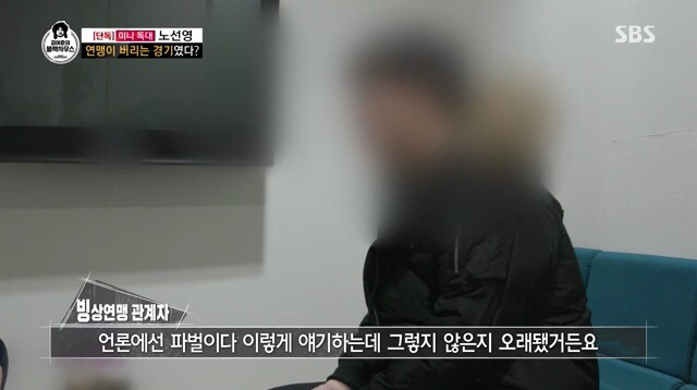 김어준의 블랙하우스 (노선영 선수 인터뷰) | 인스티즈