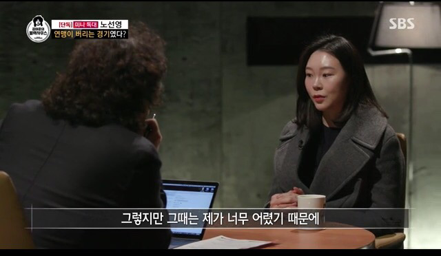 김어준의 블랙하우스 (노선영 선수 인터뷰) | 인스티즈