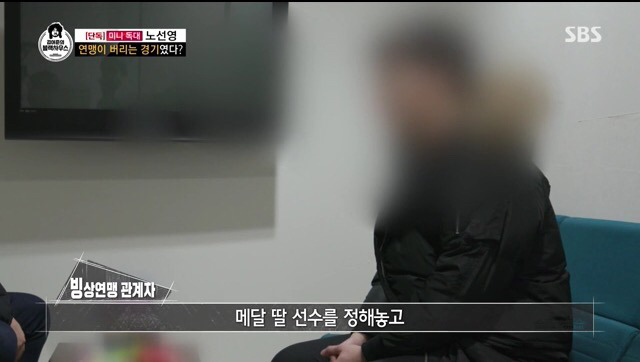 김어준의 블랙하우스 (노선영 선수 인터뷰) | 인스티즈