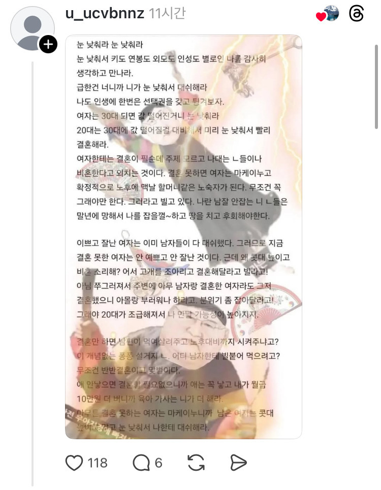 30대 여자들 좀 제발 냅뒀음 좋겠다.jpg | 인스티즈