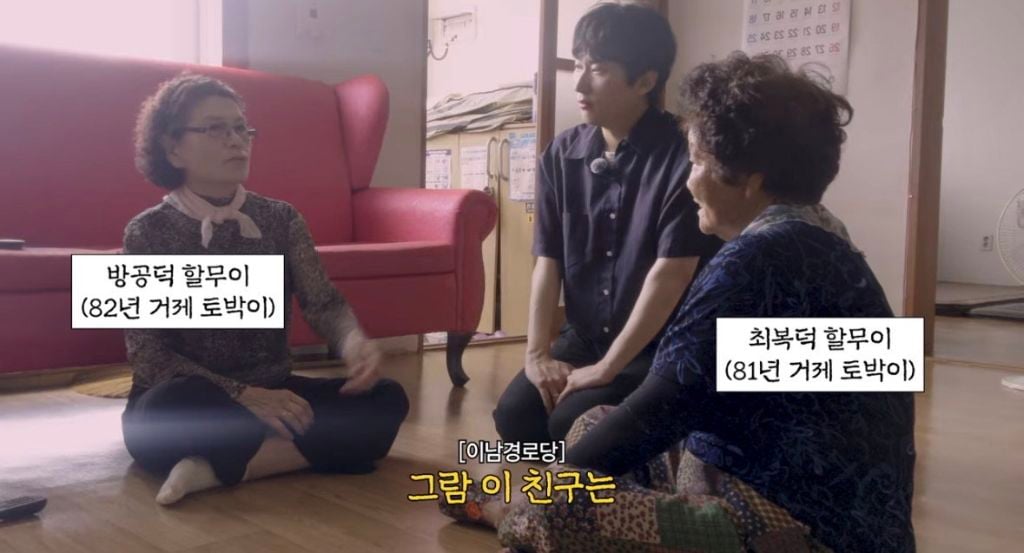 거제에서 40년, 80년이상 산 어르신들이 말하는 경상도사투리 무섭노 | 인스티즈