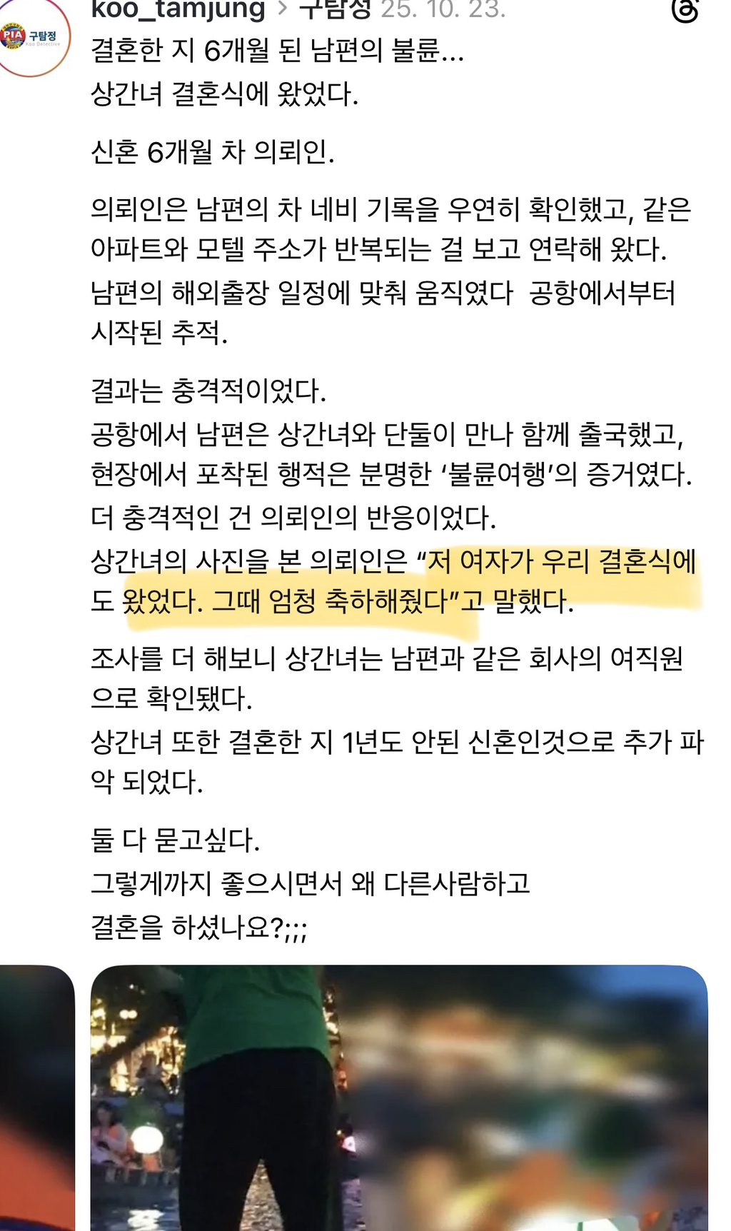 남편, 남친, 예비남편들의 성매매내역 | 인스티즈