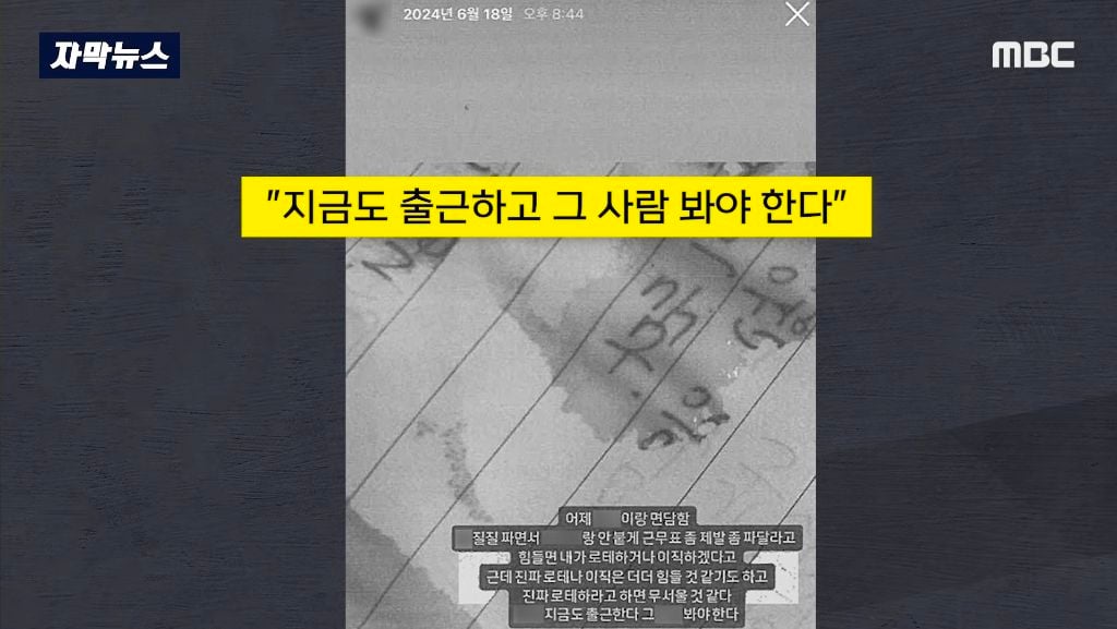 "죽을 때까지 태워줄게"라며 간호사 태움 당해 죽은 27살 간호사가 태움을 당한 이유 | 인스티즈