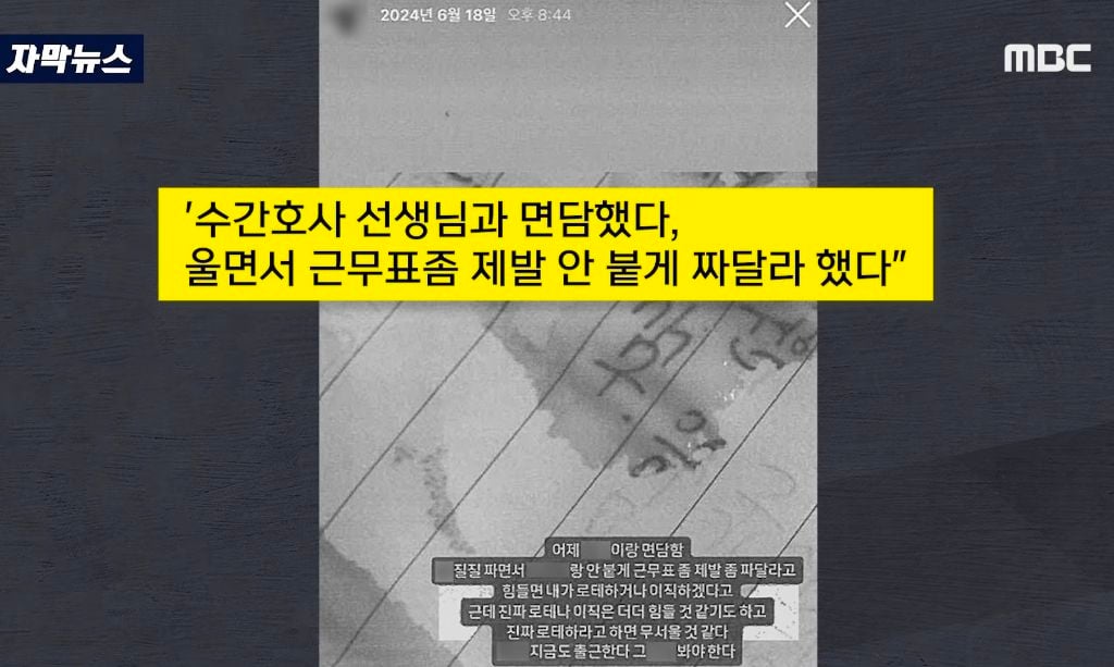 "죽을 때까지 태워줄게"라며 간호사 태움 당해 죽은 27살 간호사가 태움을 당한 이유 | 인스티즈