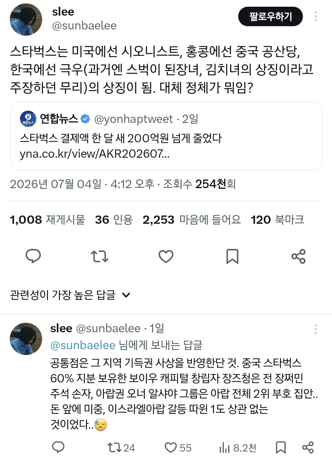 이렇게 보니까 신기한 나라별 스타벅스 이미지.twt | 인스티즈