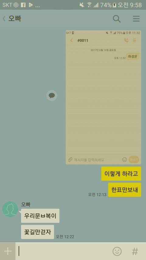 프로듀스 101 문자 투표 실수 모음 | 인스티즈