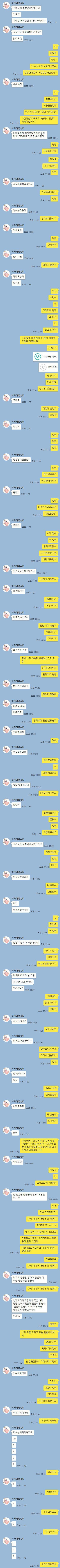 "너 립밤을 왜해?" 카톡 해석 | 인스티즈