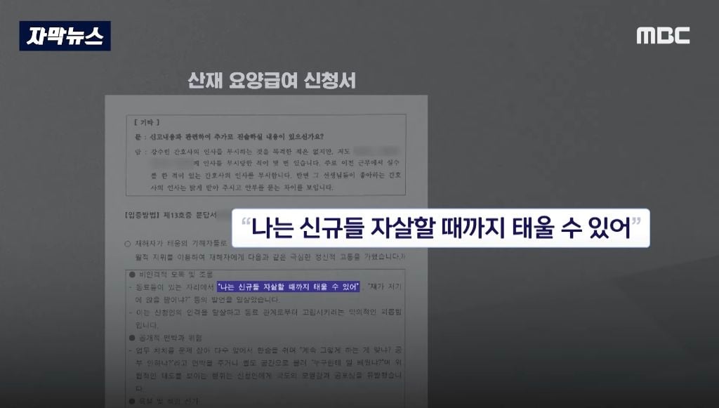 "죽을 때까지 태워줄게"라며 간호사 태움 당해 죽은 27살 간호사가 태움을 당한 이유 | 인스티즈