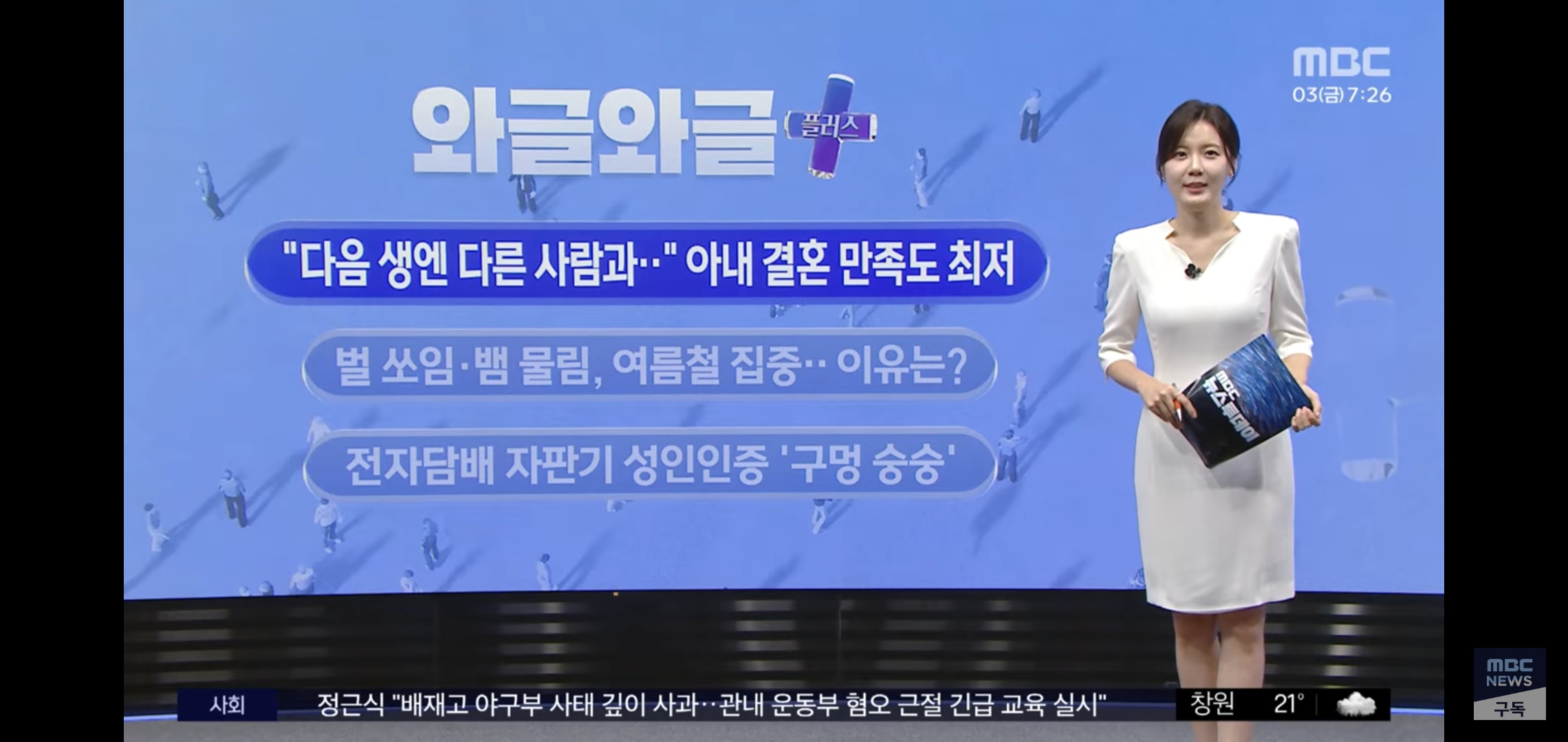  웃김 2026 결혼만족도 조사했는데 남자는 최고, 여자는 최저치 찍었다고 함 ㅋㅋㅋㅋㅋ.jpg | 인스티즈