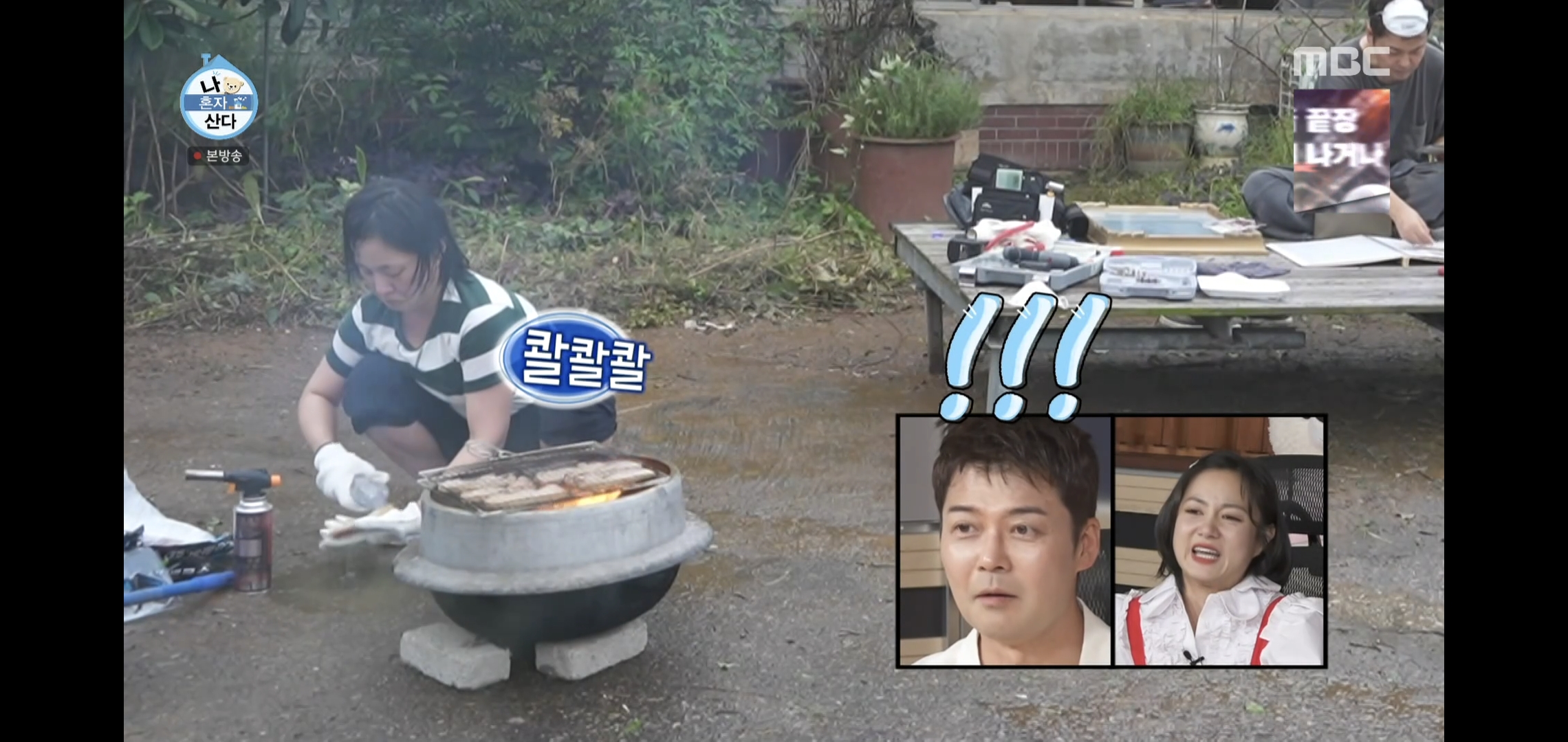 오늘자 나혼자산다 땅에 떨어진 고기 먹는다vs안 먹는다 논쟁.jpg | 인스티즈