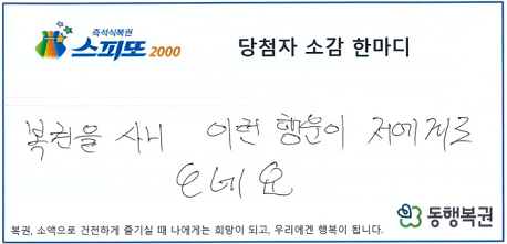 직장동료와 함께 10억 복권 당첨된 사람 | 인스티즈