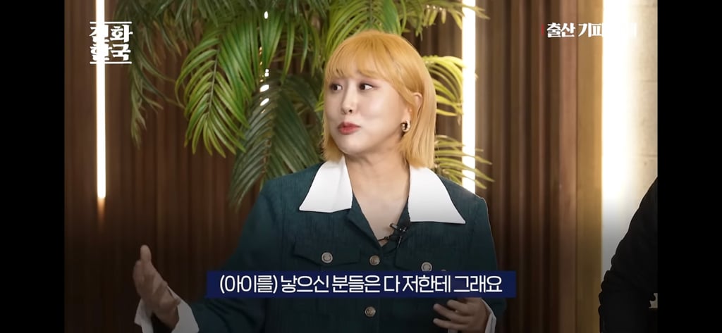 딩크인 여성들이 많이 하고있을 생각 | 인스티즈