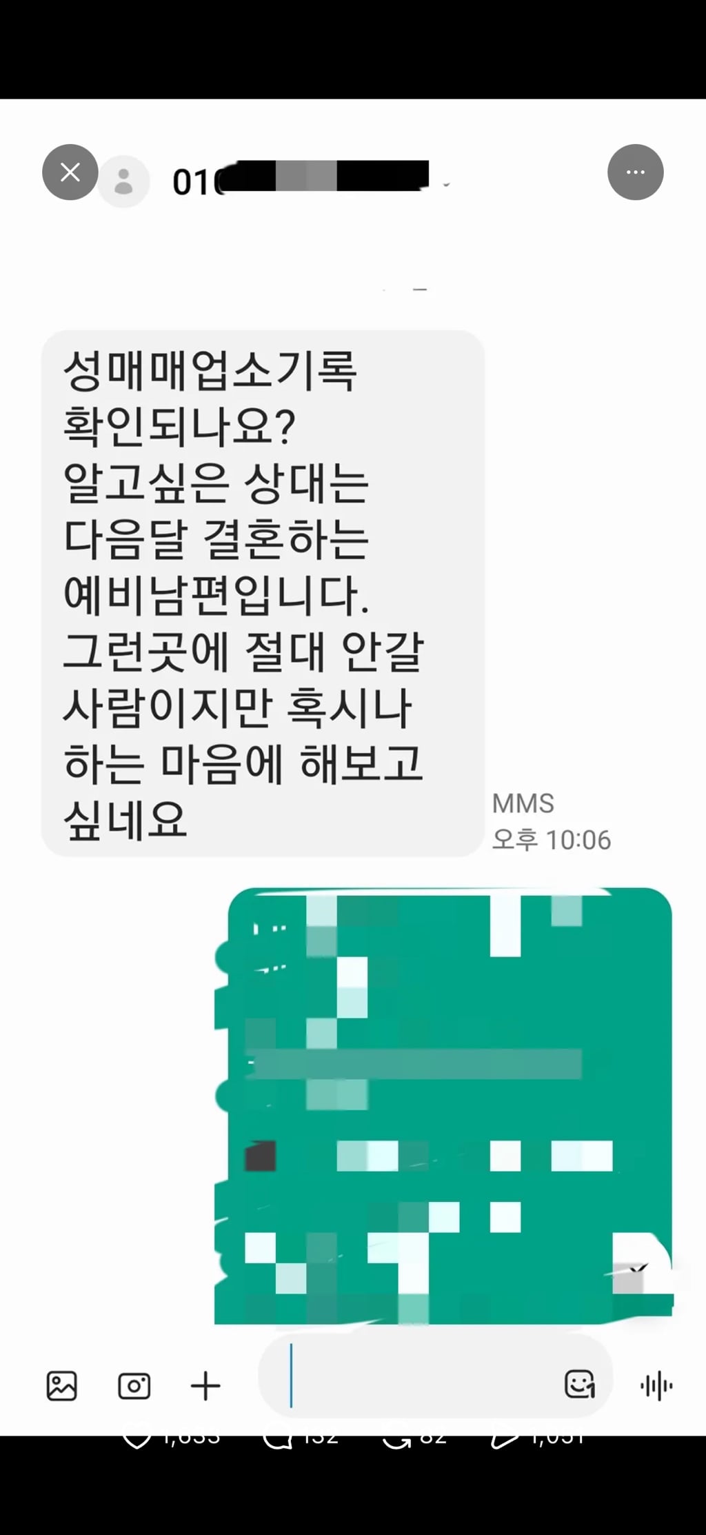 남편, 남친, 예비남편들의 성매매내역 | 인스티즈