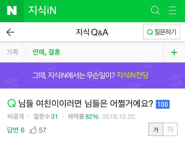 "너 립밤을 왜해?" 카톡 해석 | 인스티즈