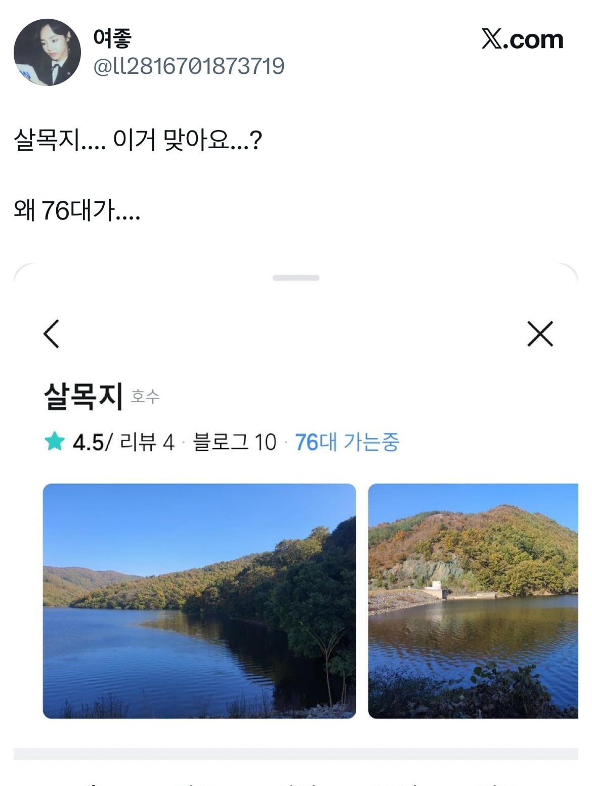 아니 살목지 귀신이 사람 잘못 골랐음 다른 사람 같았으면 한번 당하고나서 입밖으로도 못 꺼낼텐데.twt | 인스티즈