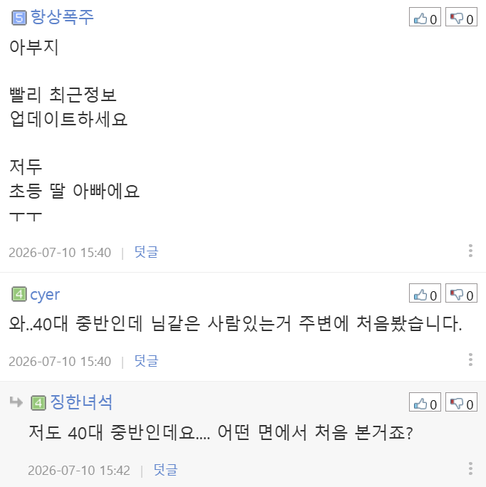 초등학교 2학년이 학교 안가고 놀러 가는게 맞나요? | 인스티즈
