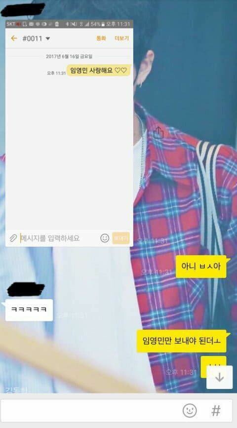 프로듀스 101 문자 투표 실수 모음 | 인스티즈