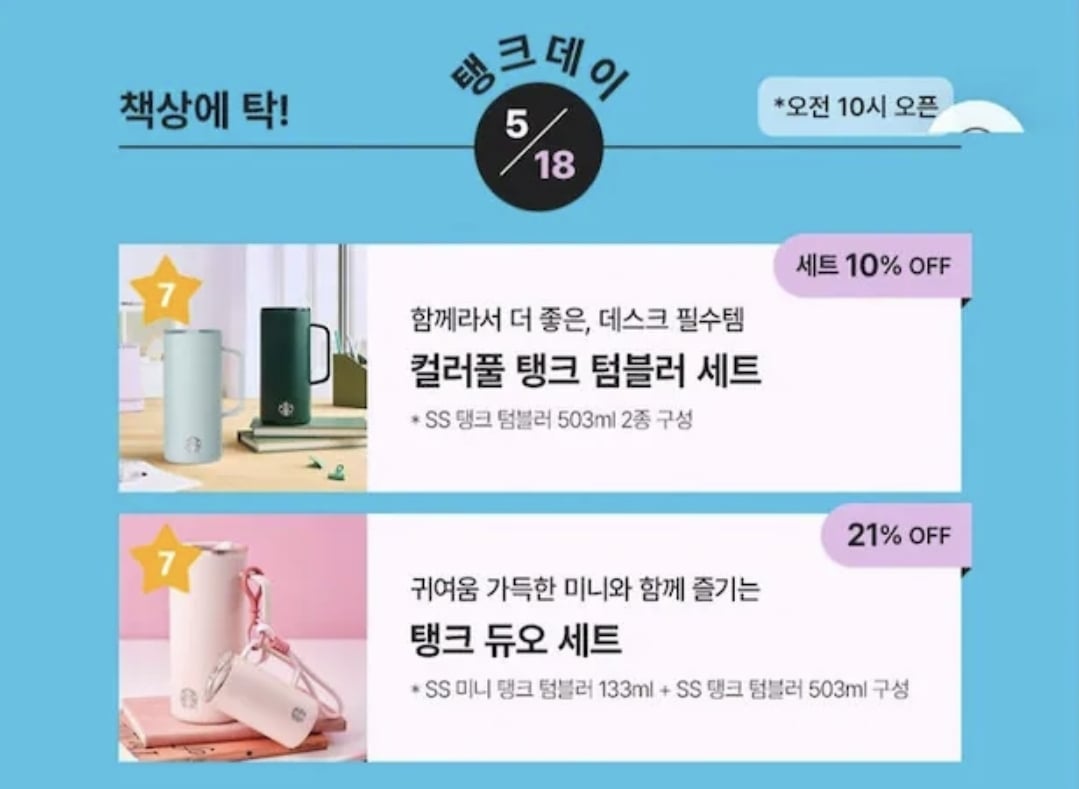 이렇게 보니까 신기한 나라별 스타벅스 이미지.twt | 인스티즈