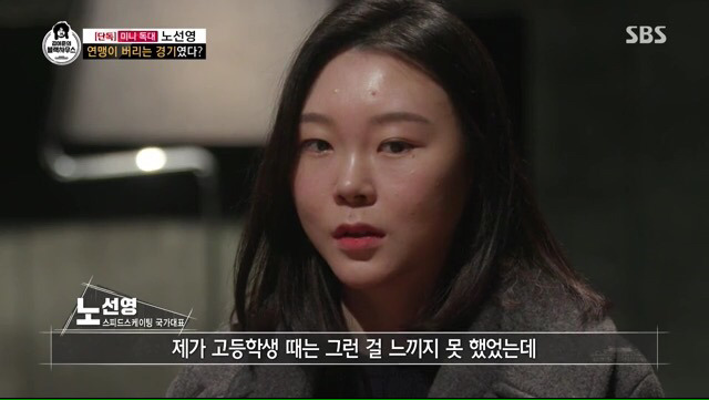 김어준의 블랙하우스 (노선영 선수 인터뷰) | 인스티즈