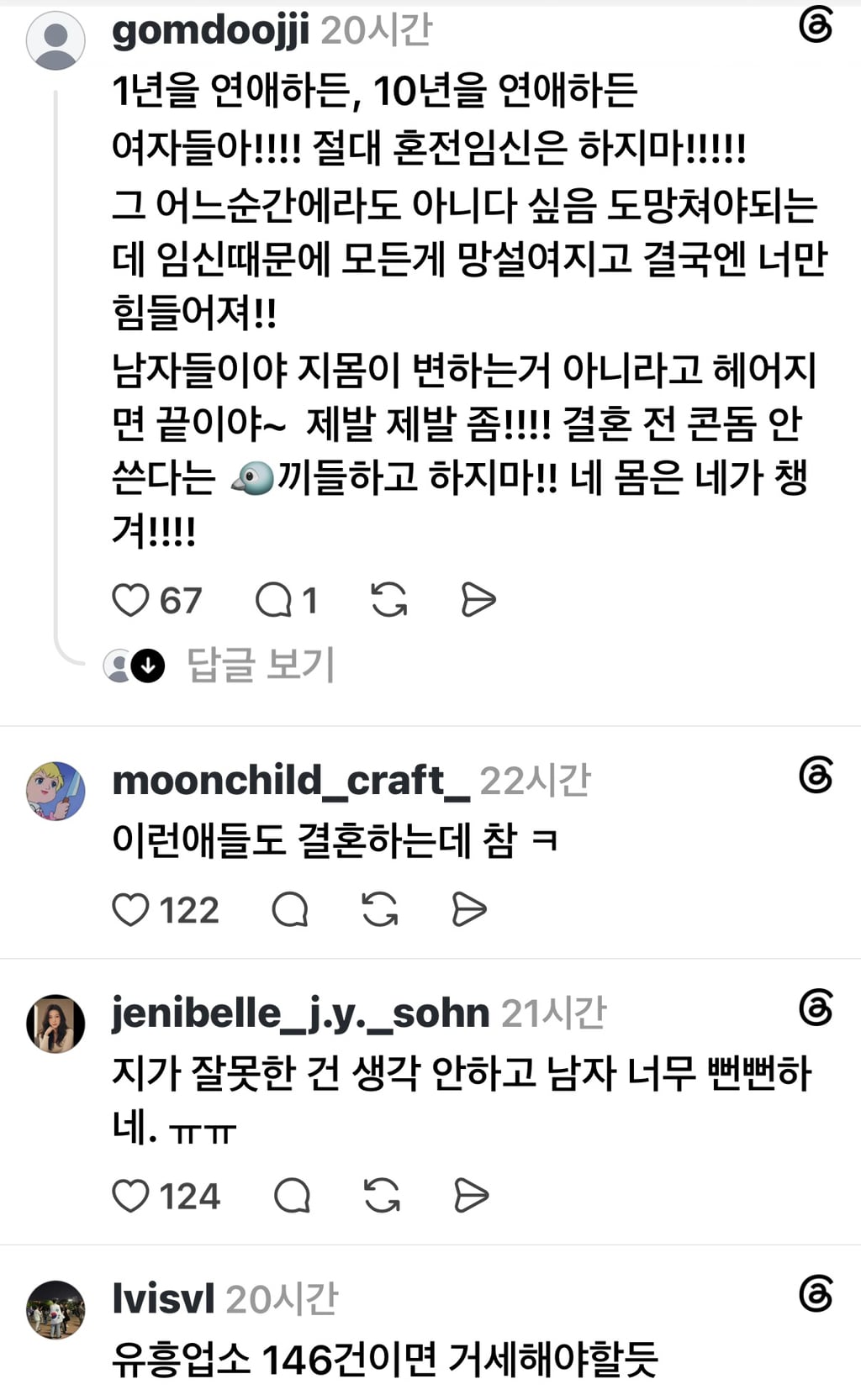 10년 연애의 끝은 예비신랑의 불륜이었습니다 | 인스티즈