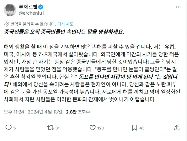 한국인만 해외에서 서로를 등먹을까? | 인스티즈