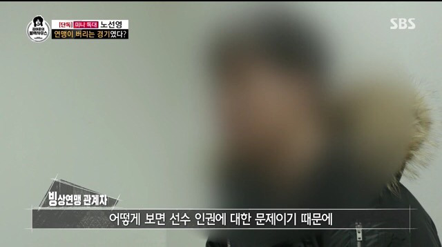 김어준의 블랙하우스 (노선영 선수 인터뷰) | 인스티즈