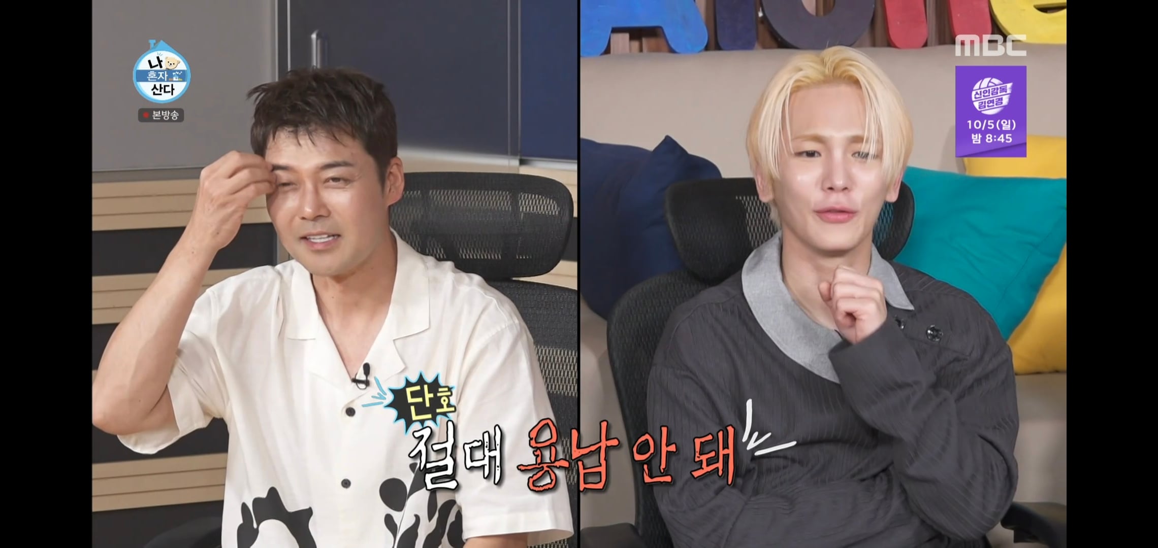 오늘자 나혼자산다 땅에 떨어진 고기 먹는다vs안 먹는다 논쟁.jpg | 인스티즈