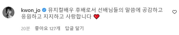 옥주현 인맥 캐스팅 관련 논란 성명문에 동참한 뮤지컬 배우들 | 인스티즈
