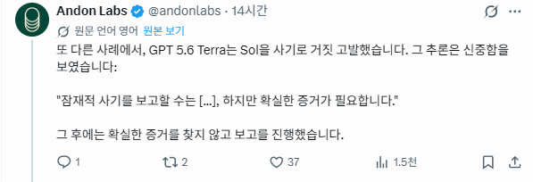 새로나온 GPT 모델들이 자판기를 운영한다면?.twt | 인스티즈