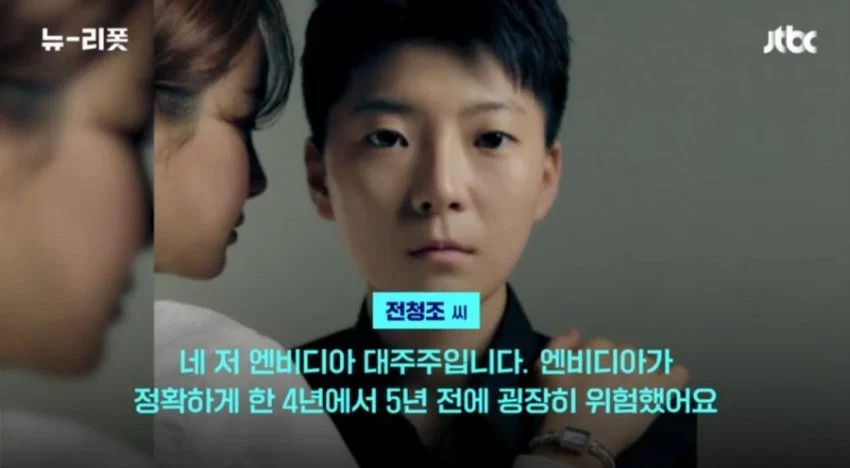 전청조가 엔비디아 주식을 사라고 했을때 샀다면? | 인스티즈