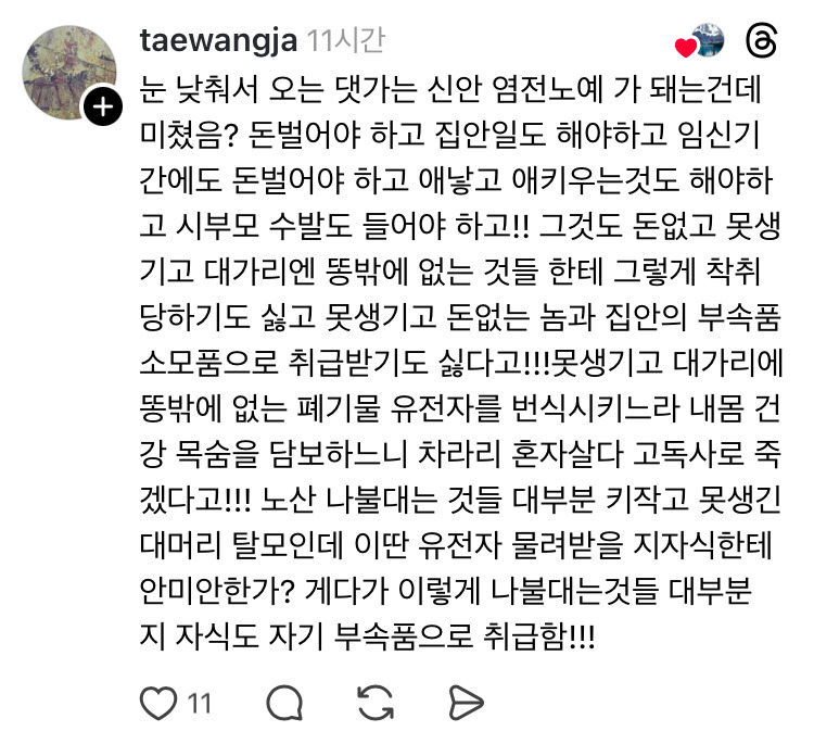 30대 여자들 좀 제발 냅뒀음 좋겠다.jpg | 인스티즈