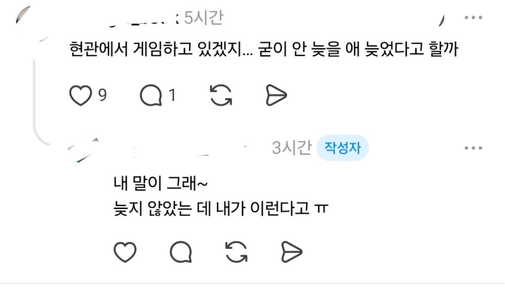 우리 애는 등교 늦게 한 적 없으니 CCTV 확인 요청하겠습니다 (지각 처리) | 인스티즈