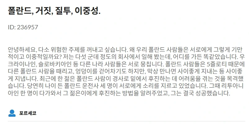 한국인만 해외에서 서로를 등먹을까? | 인스티즈