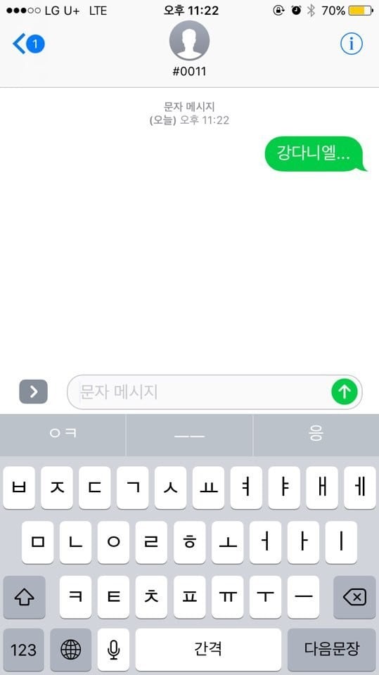 프로듀스 101 문자 투표 실수 모음 | 인스티즈