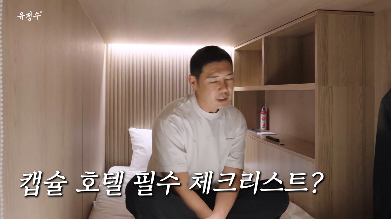 명동에 위치한 캡슐호텔 | 인스티즈