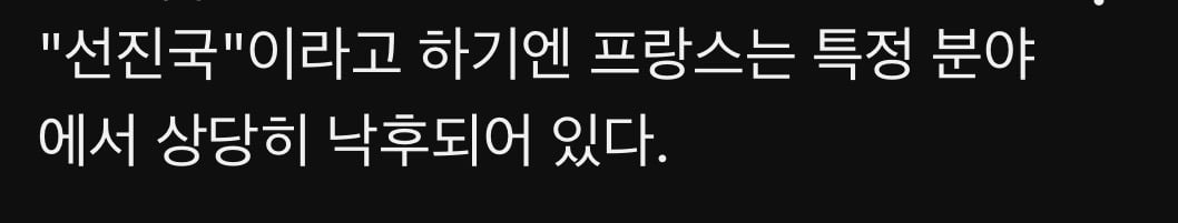 에어컨이 없는 프랑스 파리 버스 | 인스티즈